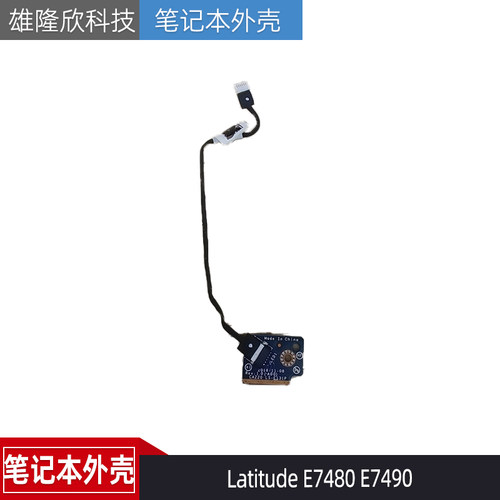 戴尔LatitudeE7480E7490小板