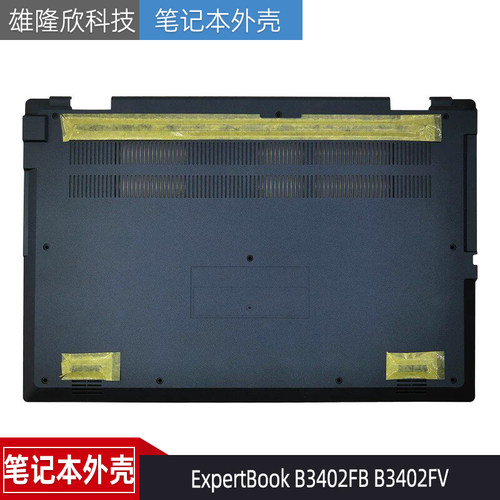 华硕ExpertBookB3402FBFVD壳