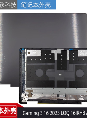 适用联想Gaming 3 16 2023 LOQ 16IRH8 ARH8 A壳 外壳AP3X4000411