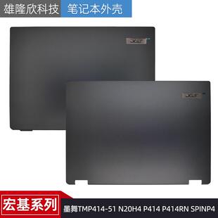适用Acer/宏基 墨舞TMP414-51 N20H4 P414 P414RN SPINP4 A壳外壳