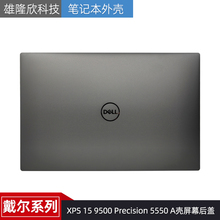 Dell 戴尔 Precision 5550 5560 5570 A壳 外壳 0P4NT2 099FHG