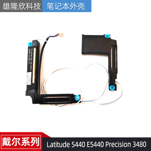 E5440 音响 Precision Dell戴尔 喇叭 5440 3480 03G2D0 Latitude