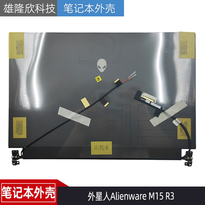 戴尔外星人AlienwareM15R3A壳