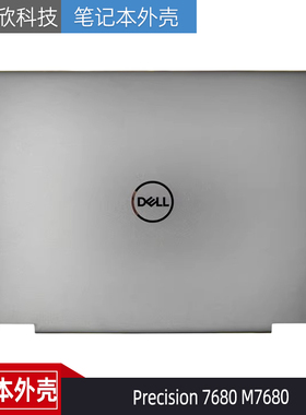 Dell 戴尔 Precision 7680 M7680 A壳 外壳 屏后盖 LCD盖 0R8G07