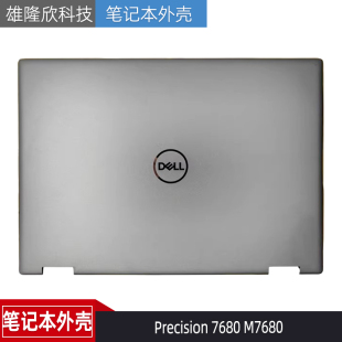 Dell 戴尔 Precision 7680 M7680 A壳 外壳 屏后盖 LCD盖 0R8G07