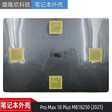 Dell 戴尔 Pro Max 18 Plus MB18250 2025A壳 外壳0JHTRG 0K12W6