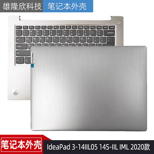 14S C壳键盘外壳 A壳 适用联想IdeaPad 2020款 IIL 14IIL05 IML
