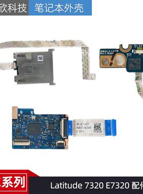 戴尔Latitude 7320 E7320 转接小板 SC小板 指示灯小板 LS-L587P