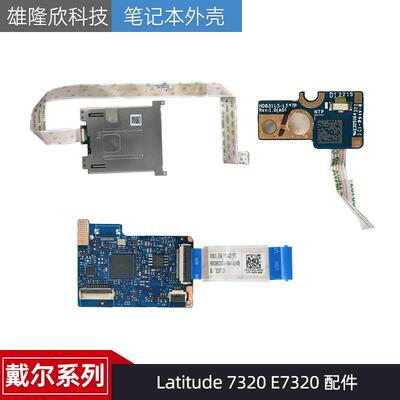 戴尔配件Latitude7320E7320