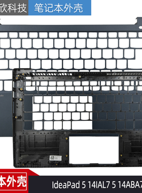 适用Lenovo联想 IdeaPad 5 14IAL7 5 14ABA7 C壳 外壳 5CB1J05204
