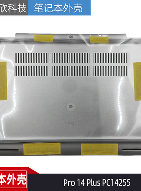 Dell 戴尔 Pro 14 Plus PC14255 D壳 外壳 0PDKX9 07690M 0397M4