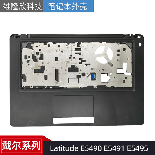 DellLatitudeE5490E5491外壳
