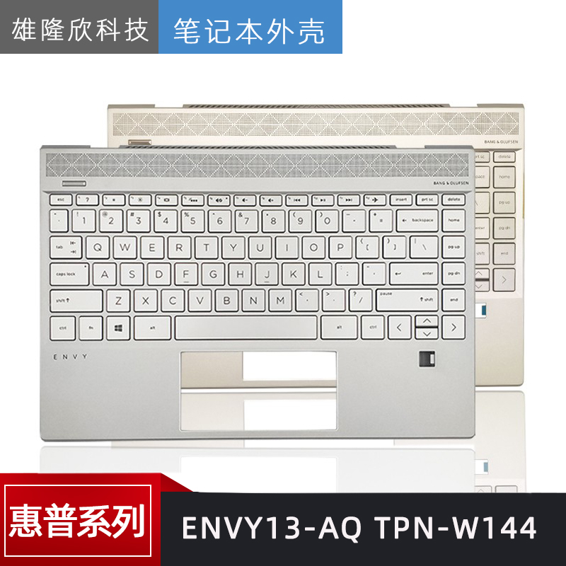 惠普13-AQTPN-W144C壳键盘外壳