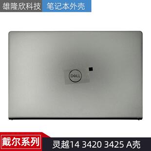 灵越14 3420 外壳 戴尔 0R73KK 上盖 inspiron A壳 Dell 3425