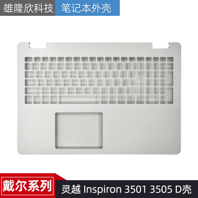 戴尔Inspiron35013505外壳