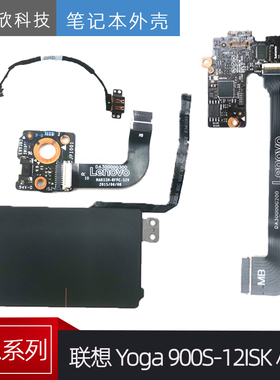适用于 联想 Yoga 900S-12ISK USB 高清小板 开关按键小板 触摸板