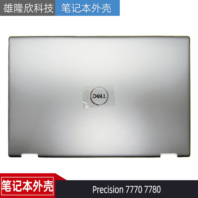 戴尔Precision77707780A壳