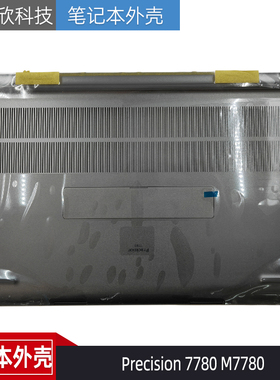 Dell 戴尔 Precision 7780 M7780 D壳 外壳 底壳 主机下盖 0YJC50