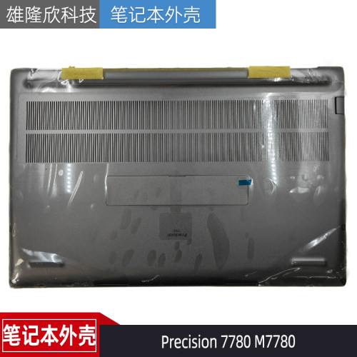 戴尔Precision7780M7780D壳
