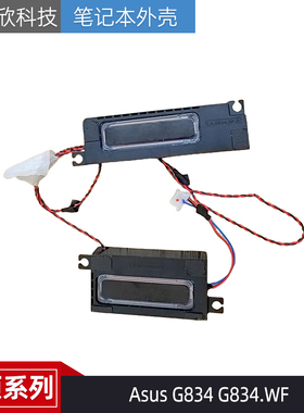 原装 华硕 Asus G834 G834.WF 喇叭 音响 扬声器 04072-05030300
