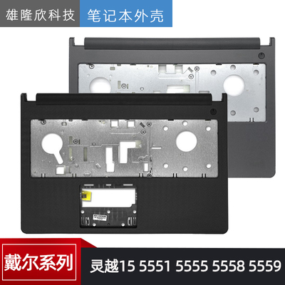 Dell戴尔灵越555855595555外壳