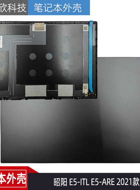 适用联想 昭阳E5-ITL E5-ARE 2021款 A壳 外壳 屏后盖 5CB1L79917