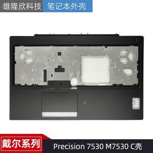 Precision 7530 掌托 Dell 02MWV9 C壳 戴尔 外壳 全新 M7530