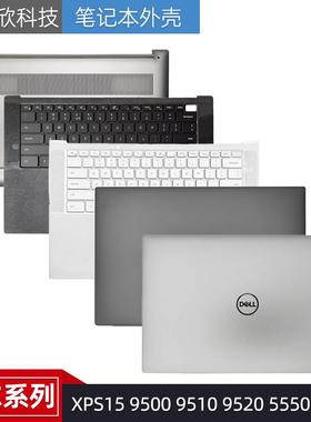 Dell戴尔XPS15 9500 9510 9520 A壳M5550 M5560 C壳键盘 D壳 外壳