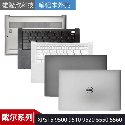 XPS1595009510外壳戴尔