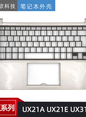 全新原装 Asus/华硕 UX31A UX31 C壳 UX31E C壳键盘 掌托 外壳