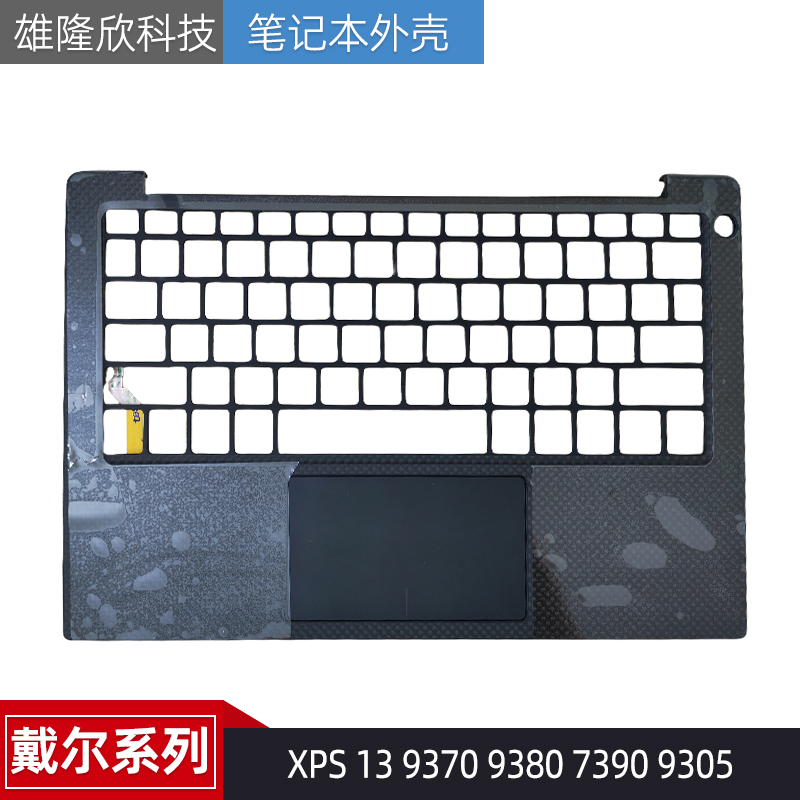 戴尔XPS13930593707390外壳