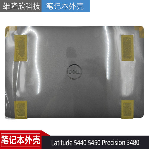 DellLatitude54405450外壳
