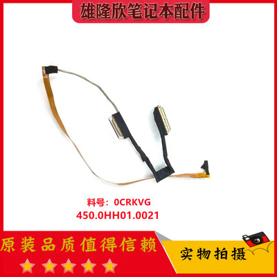Dell戴尔54905498屏线