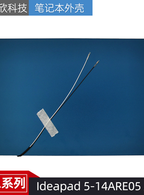 适用于 Lenovo/联想 Ideapad 5-14ARE05 A壳外壳 5CB1C10513 蓝色