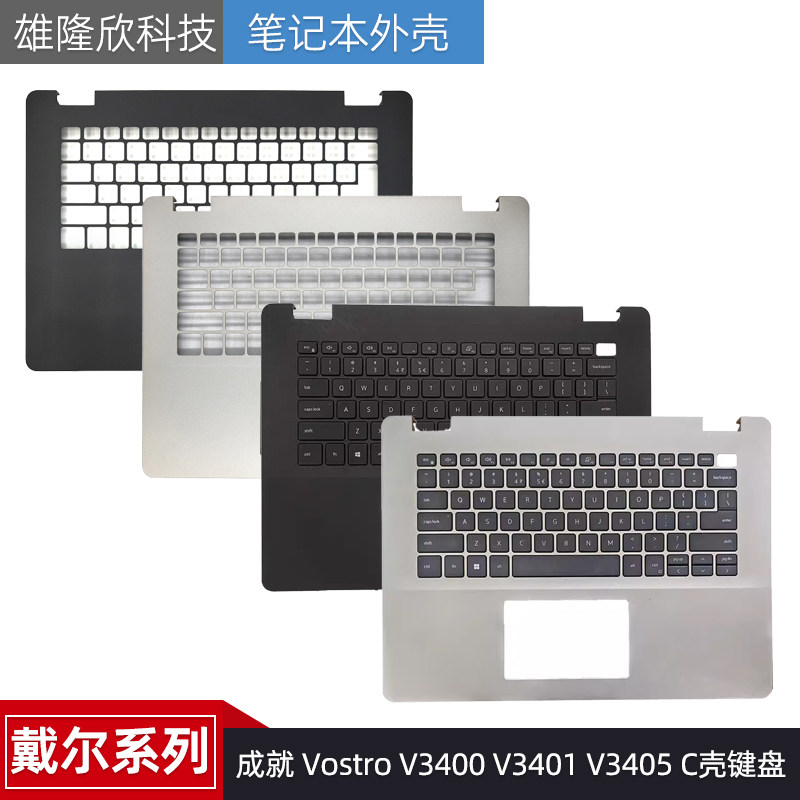 Dell/戴尔 成就Vostro14 3400 V3400 3401 3405 C壳 C壳键盘 外壳