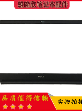 适用于宏基 Acer Aspire 5541 5532 5516 5517 B壳 屏框 B框外壳