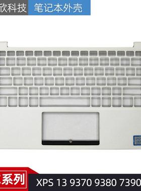 戴尔 DELL XPS 13 9370 9380 7390 C壳 掌托 外壳 白色