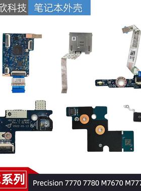 戴尔 Precision 7770 7780 M7670 M7770 开机小板 指示灯板 L885P