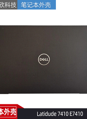 Dell戴尔 Latidude 7410 E7410 A壳 外壳 屏后盖 098V6R 0TWW52
