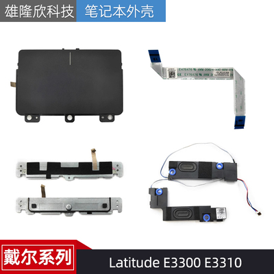 DellLatitudeE3300E3310配件