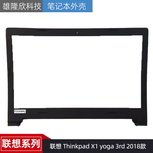 适用原装 Lenovo联想Ideapad 100-15IBD 100-15 B框 屏框 B壳外壳