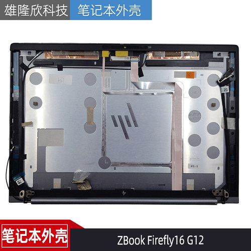 惠普ZBookFirefly16G12AB壳