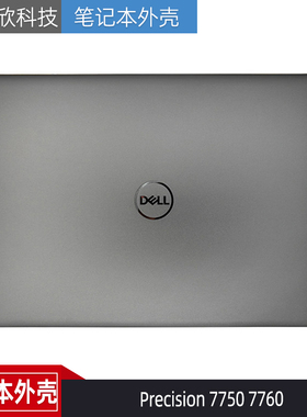 Dell 戴尔 Precision 7750 7760 A壳 外壳 屏后盖 LCD盖 03FTJ9