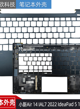 适用于全新 联想 IdeaPad 5 14IAL7 ABA7 C壳 外壳掌托5CB1J08718