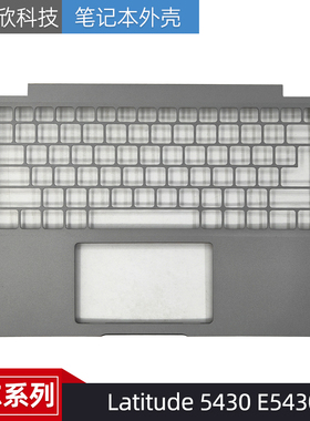 适用于 Dell/戴尔 Latitude 5430 5420 C壳键盘 外壳 0MCD41