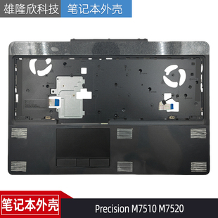 Precision 外壳0HD63K M7510 C壳带电子件 A166PV M7520 Dell戴尔