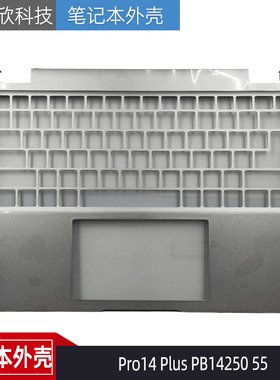 Dell 戴尔 Pro14 Plus PB14250 55 C壳 外壳 掌托主机上盖 0FC6WM