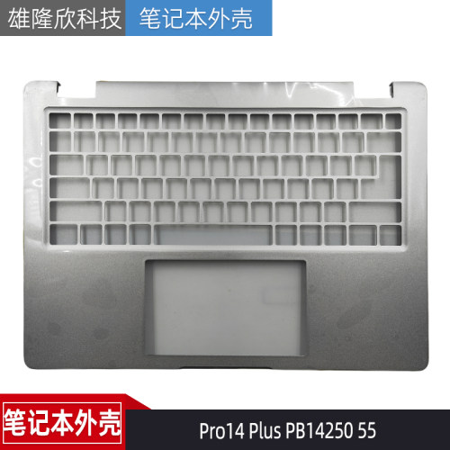 戴尔Pro14PlusPB1425055C壳