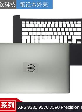 Dell戴尔XPS 15 9570 7590 5530 Precision M5540 AC壳外壳0K4368