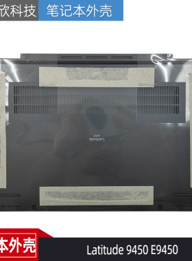 戴尔Latitude9450E9450D壳
